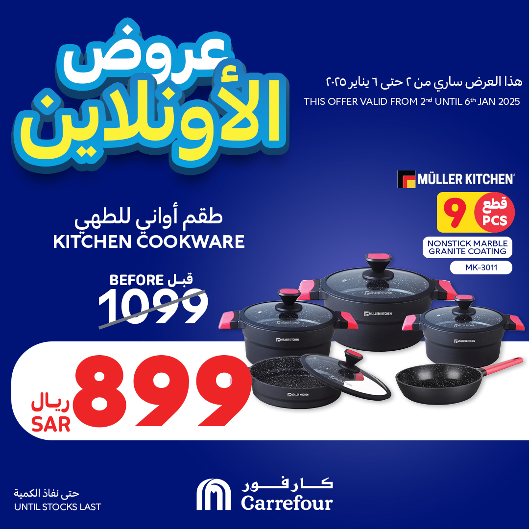 carrefour-saudi offers from 2jan to 7jan 2025 عروض كارفور السعودية من 2 يناير حتى 7 يناير 2025 صفحة رقم 14